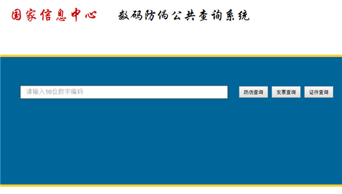 四招辨真伪！高技术教你火眼金睛查商品真或假