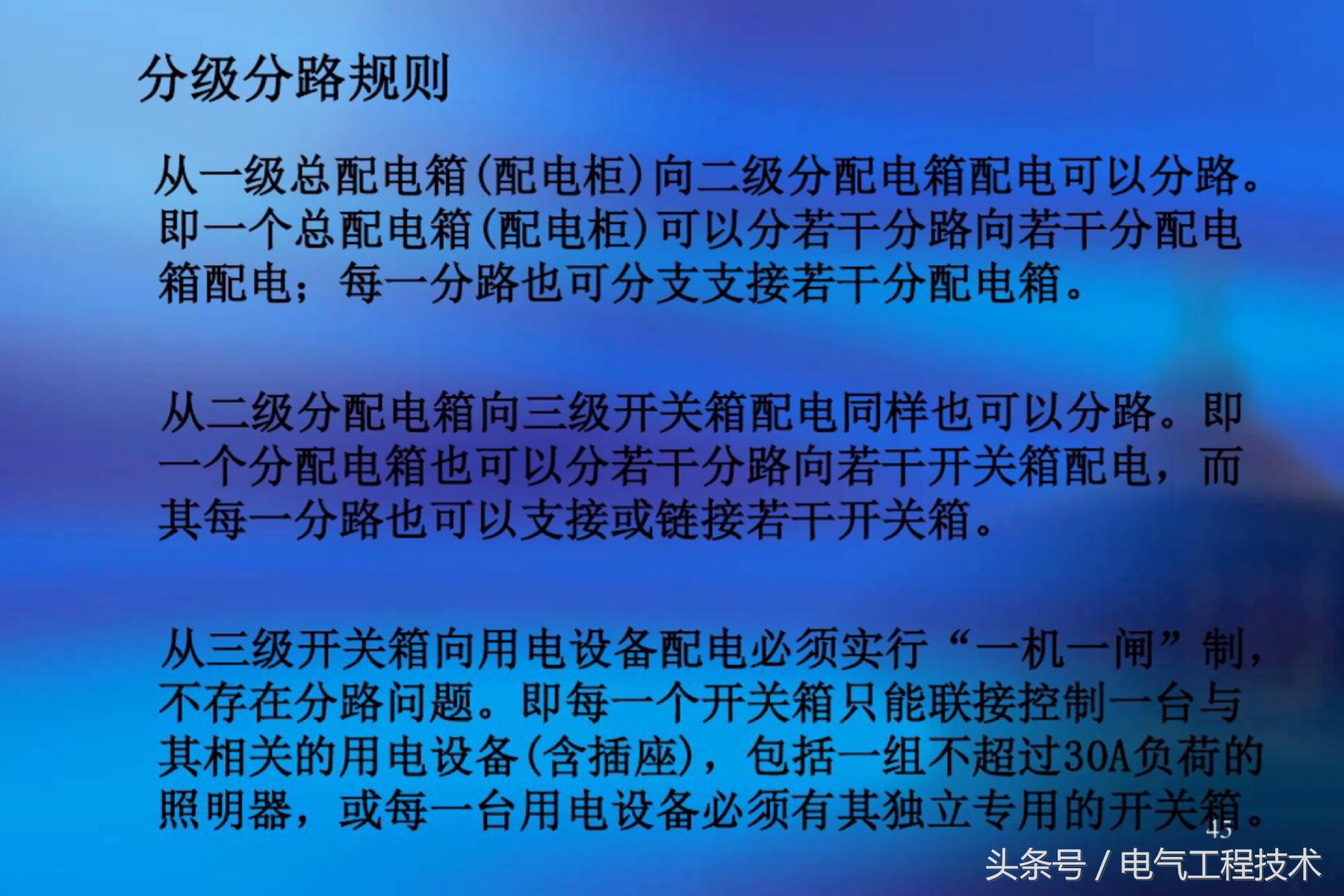 配电箱开关一般接线方法,配电箱和开关之间怎么连接