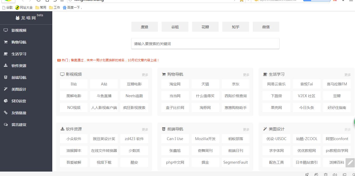 休闲娱乐网站及应用,娱乐休闲网站设计