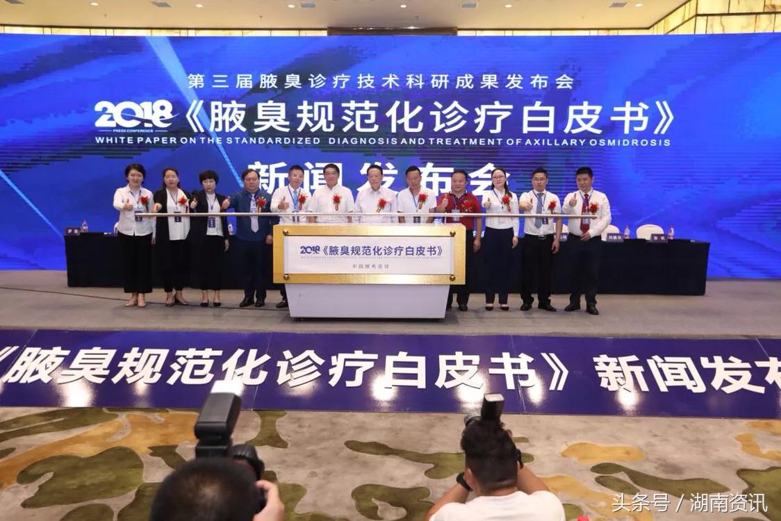 长沙治腋臭有什么方法,长沙腋秀医院怎么样