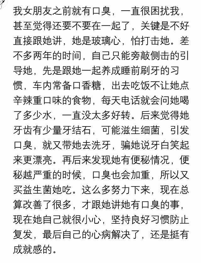 和有口臭的女生接吻是种什么体验,跟漂亮的女生接吻会变帅吗