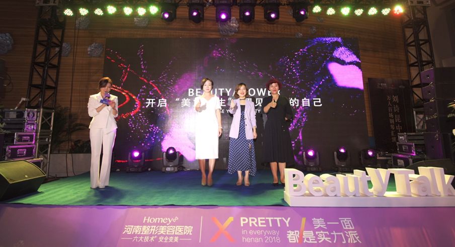 河南整形美容医院简介,beauty整形美容医院郑州