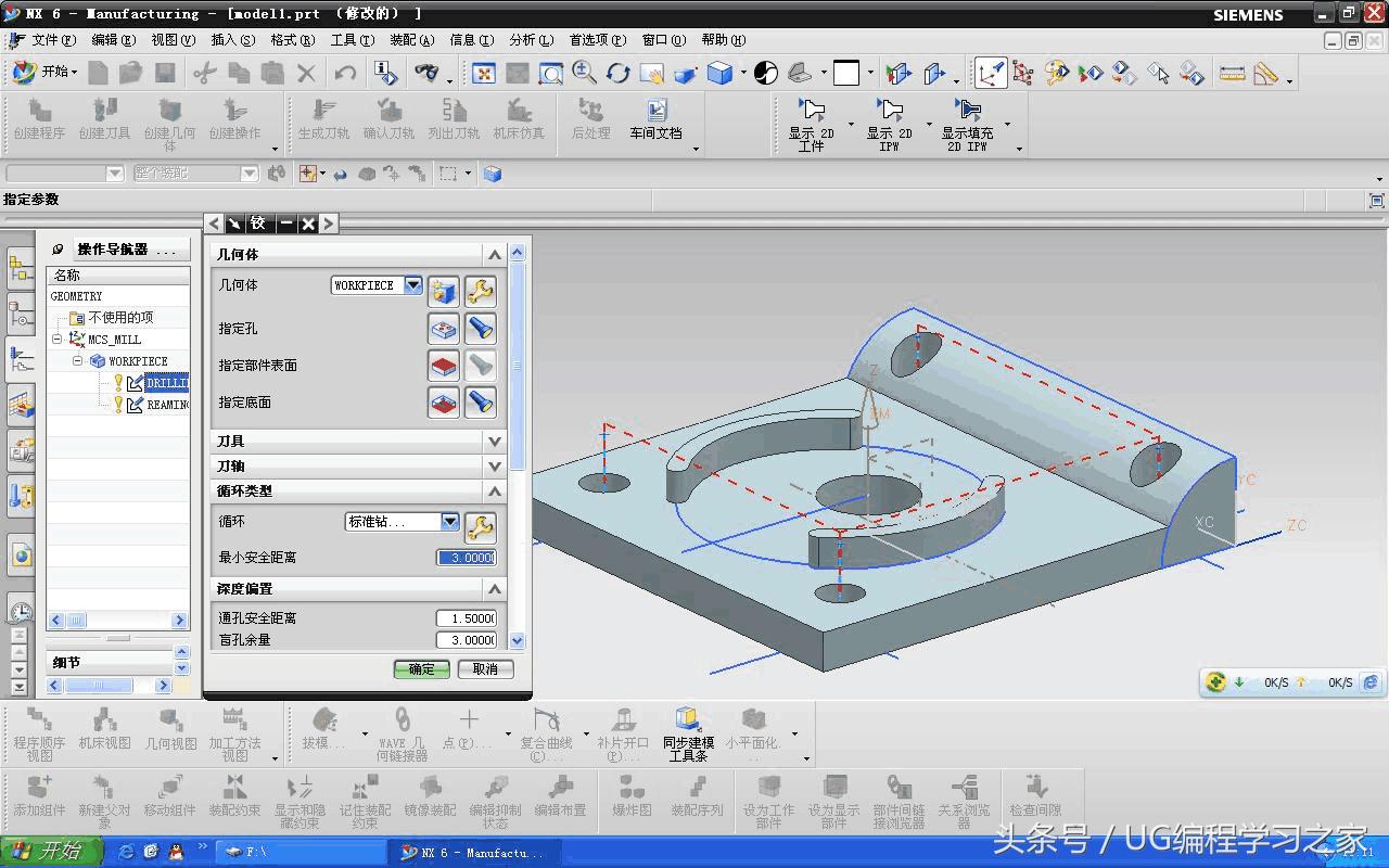ug8.0零件加工编程教程入门,ug加工编程步骤过程图