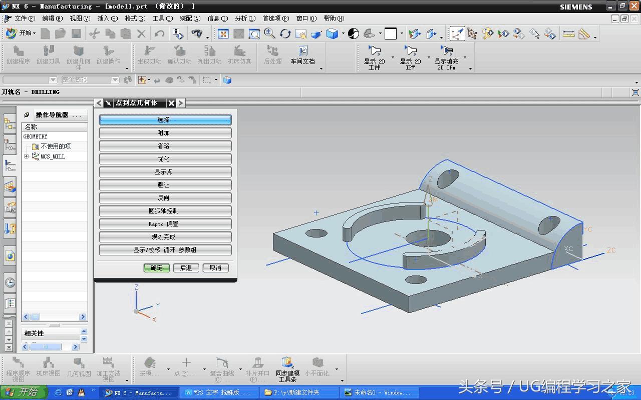 UG零件生成工程图的步骤,ug实例加工视频教程