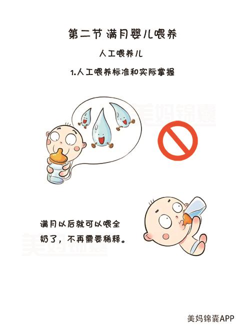 2月龄宝宝奶量一般在多少合适,给宝宝喂奶时奶量多少合适