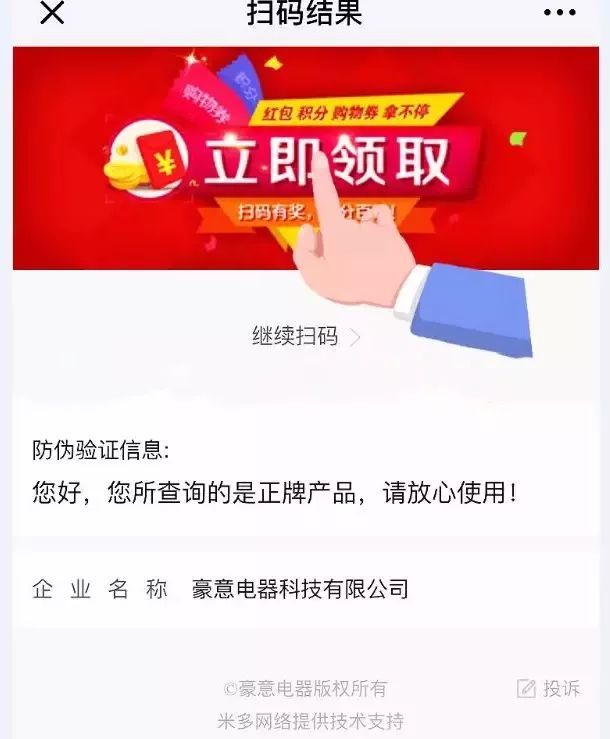 豪意电器专卖店,豪意电器