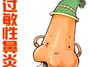 天气变凉过敏性鼻炎原因,空气凉过敏性鼻炎怎么治