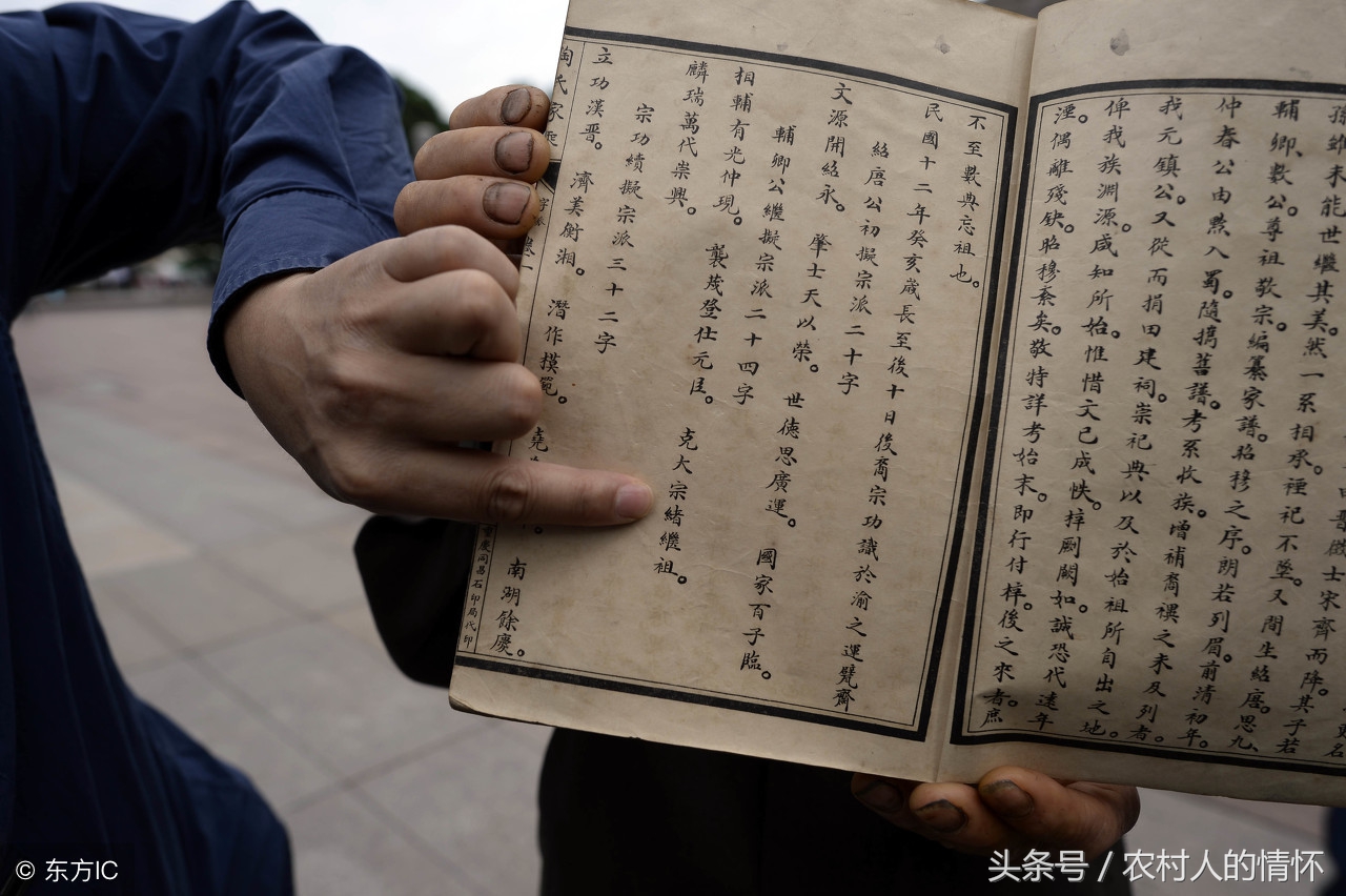 刘氏家谱大全贵州,刘氏家谱大全天津