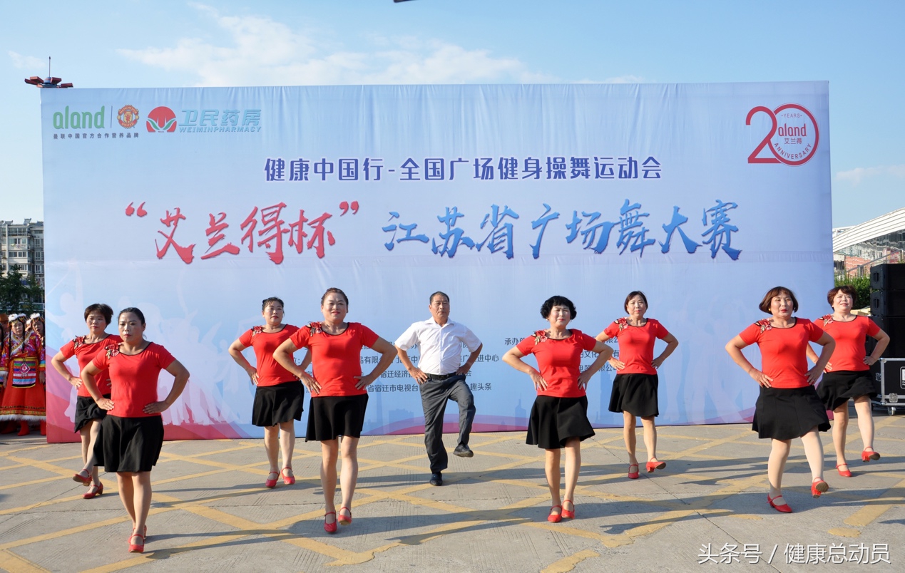 艾兰得决赛,江苏省广场舞大赛宿迁站