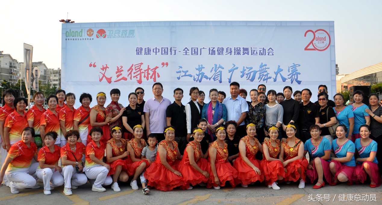 艾兰得决赛,江苏省广场舞大赛宿迁站