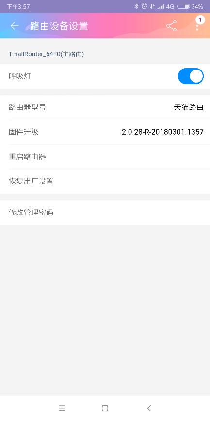 天猫路由器评测,天猫评测软件