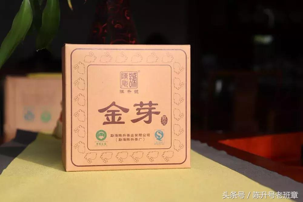 陈升号金芽熟茶,陈升号十年金芽熟茶
