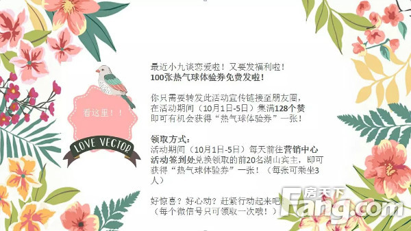 国庆节在哪里领优惠券,免费领取国庆气球