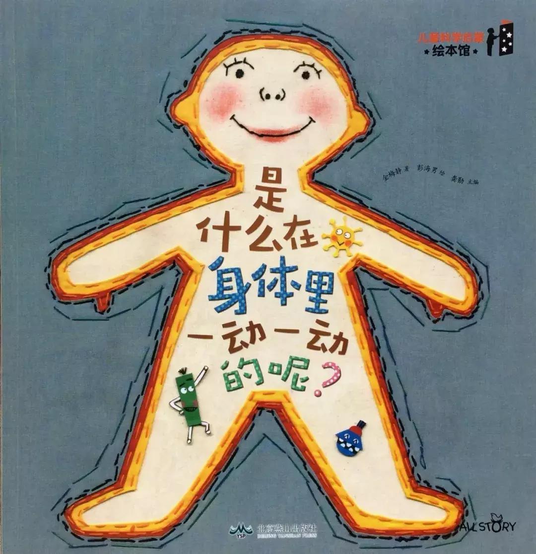 儿童益智书籍3-6岁绘本,宝宝图书1-3岁大绘本