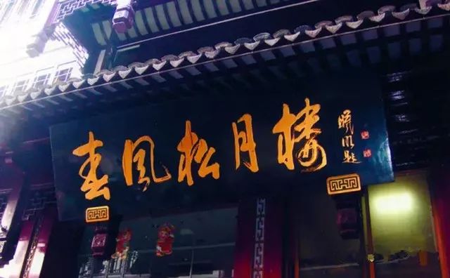上海最老字号的6家店,上海必吃的十大名店