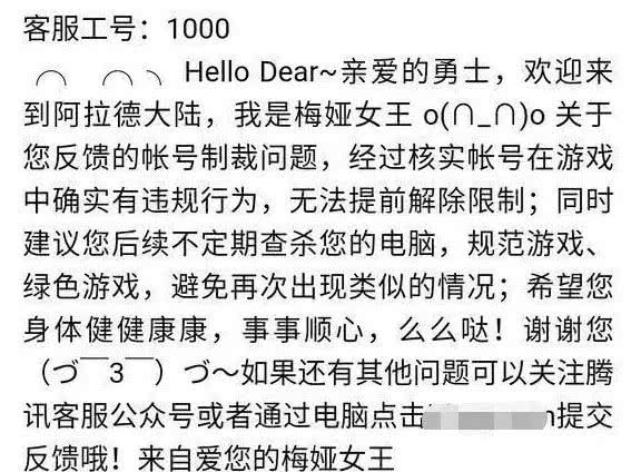 DNF：相比心悦客服，普通客服的质量是不是太差了？