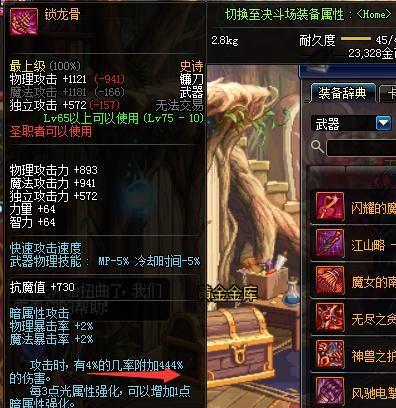 dnf反人类装备,dnf最反人类副本