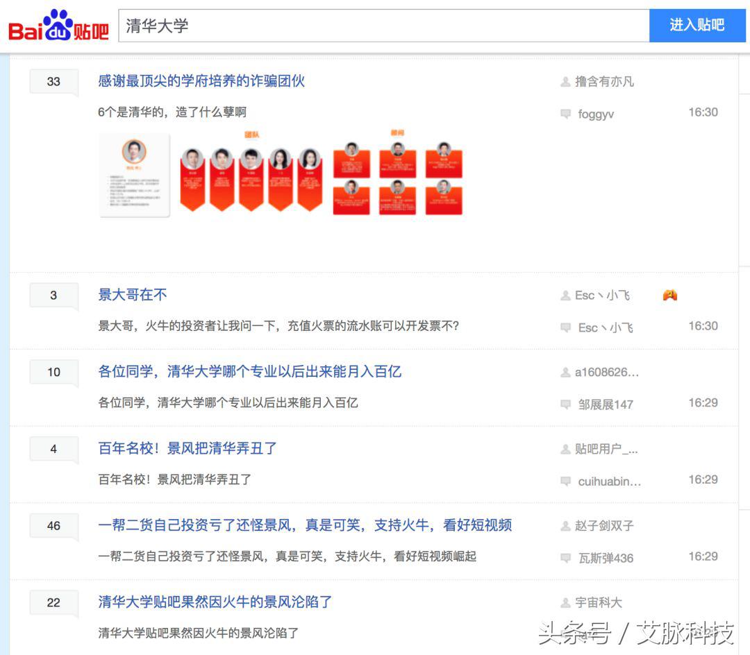 起底火牛视频：从年化收益率3000%，到27年才能回本