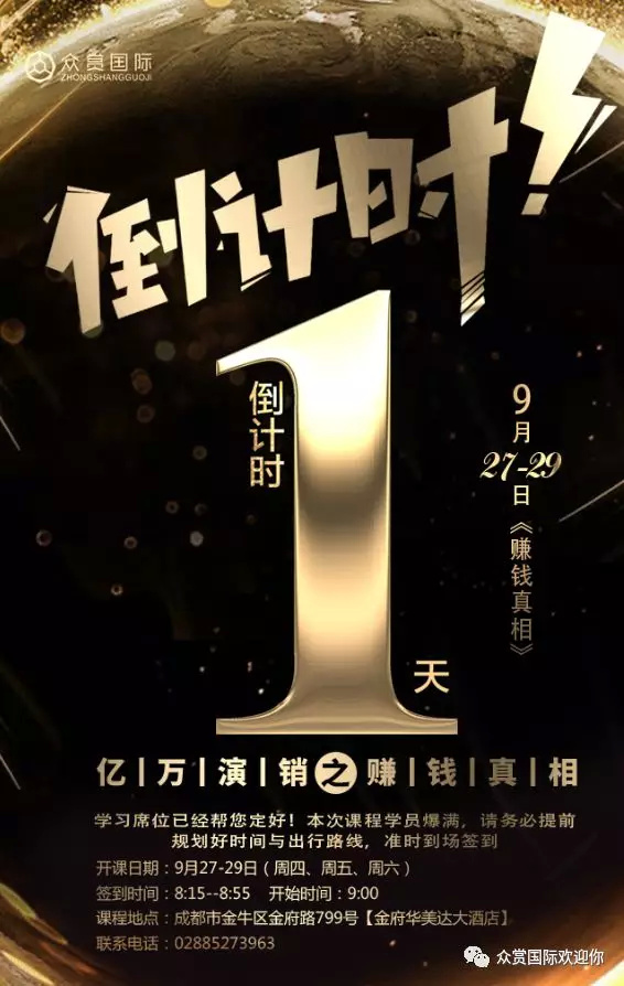 《赚钱真相》明日火爆开讲，教你如何变成有钱人！