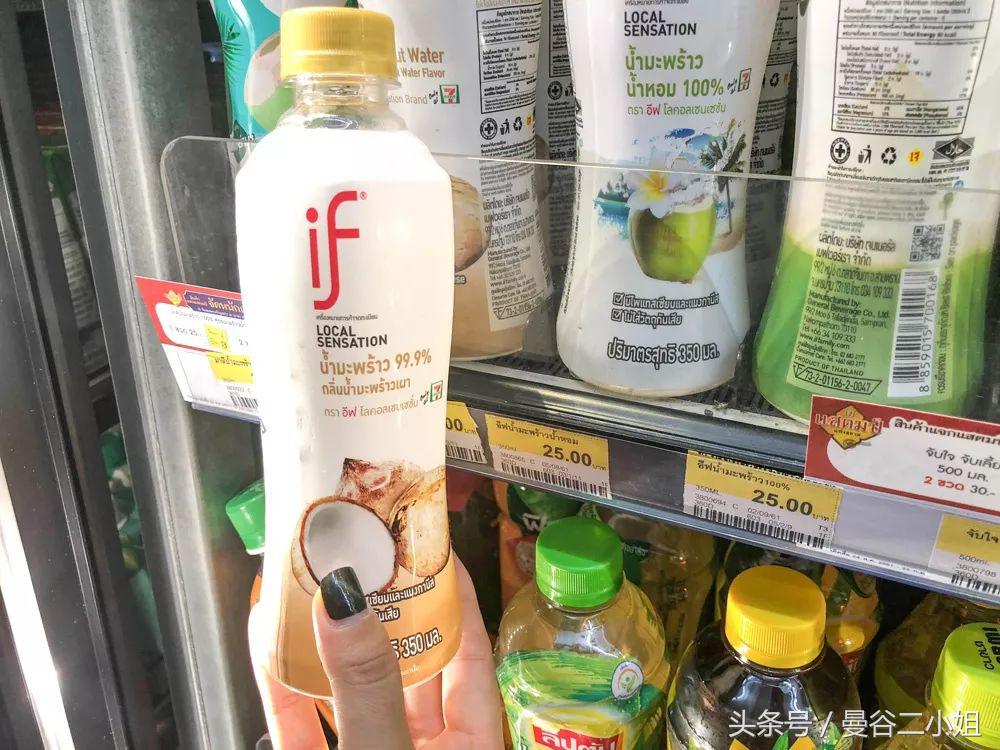 泰国711麻叶饮料测评,泰国饮料711