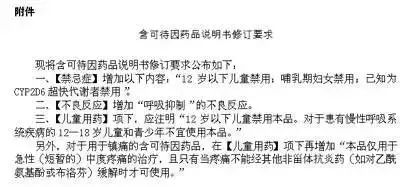 浙江6岁小姐妹把海淘的面包超人止咳药水当饮料喝，当即嗜睡不醒送……