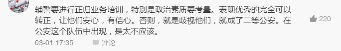 你是如何看待辅警这份工作的作文,你是怎样看待公安工作的辅警考试