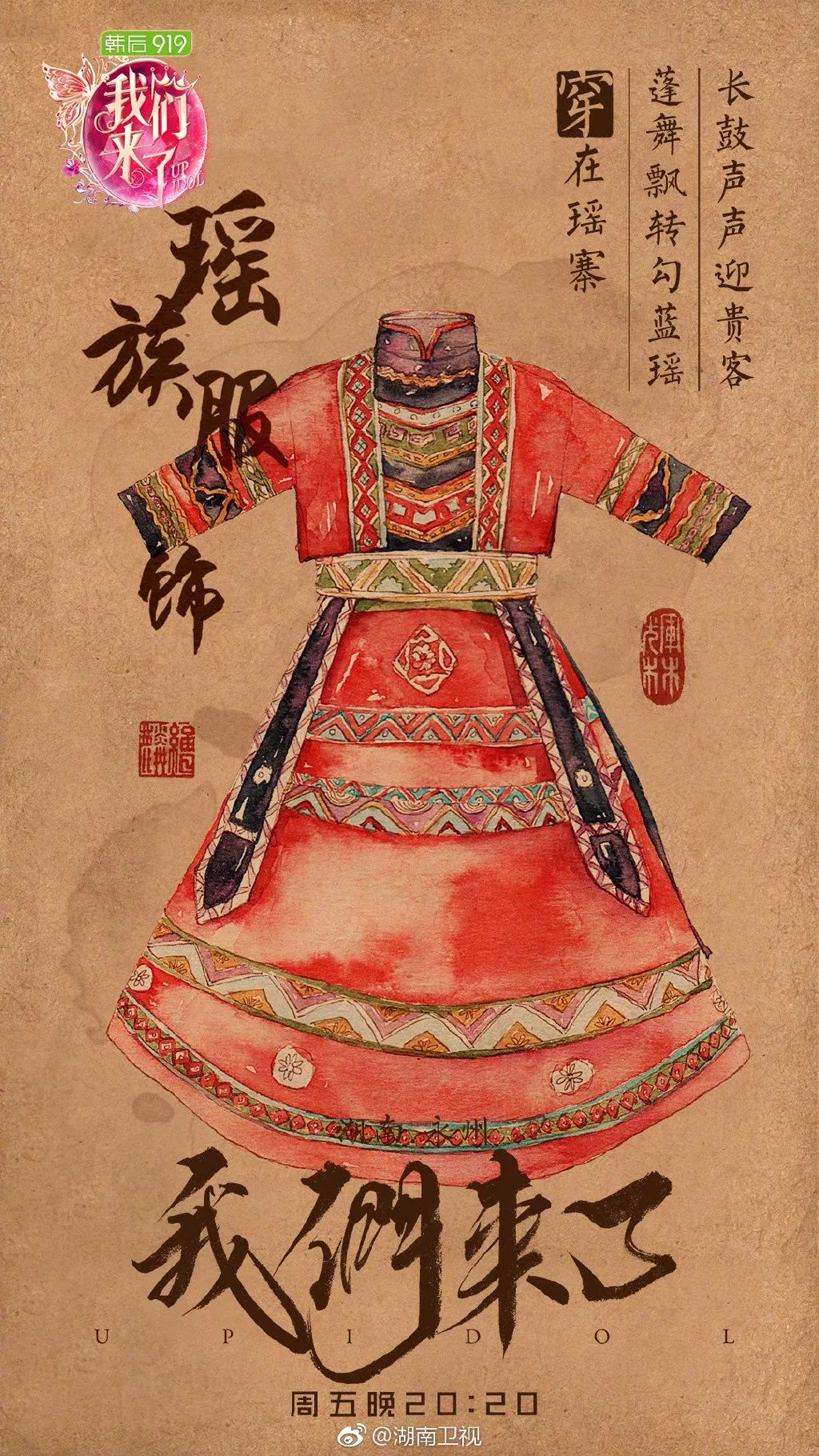 央视最美插画,央视点赞最美老师