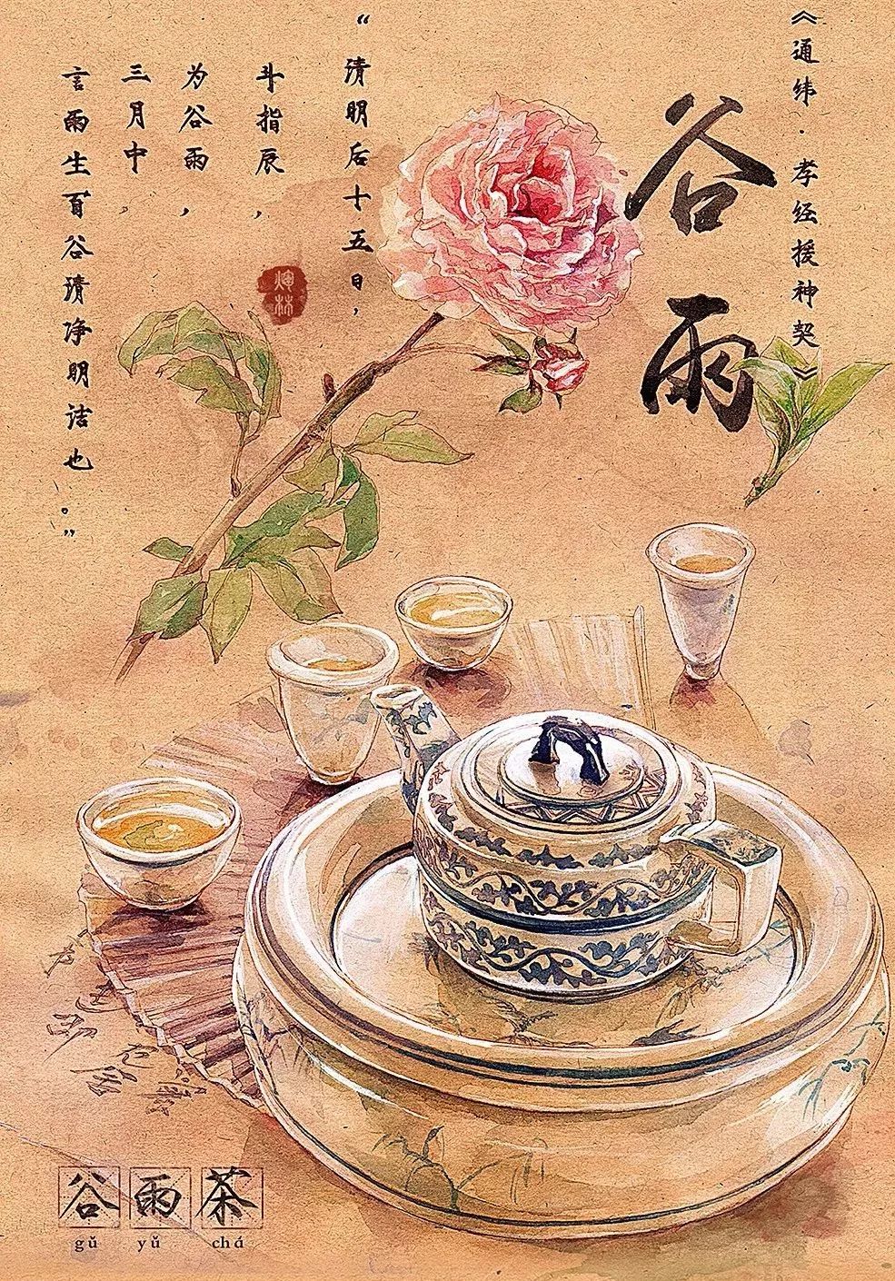 央视最美插画,央视点赞最美老师