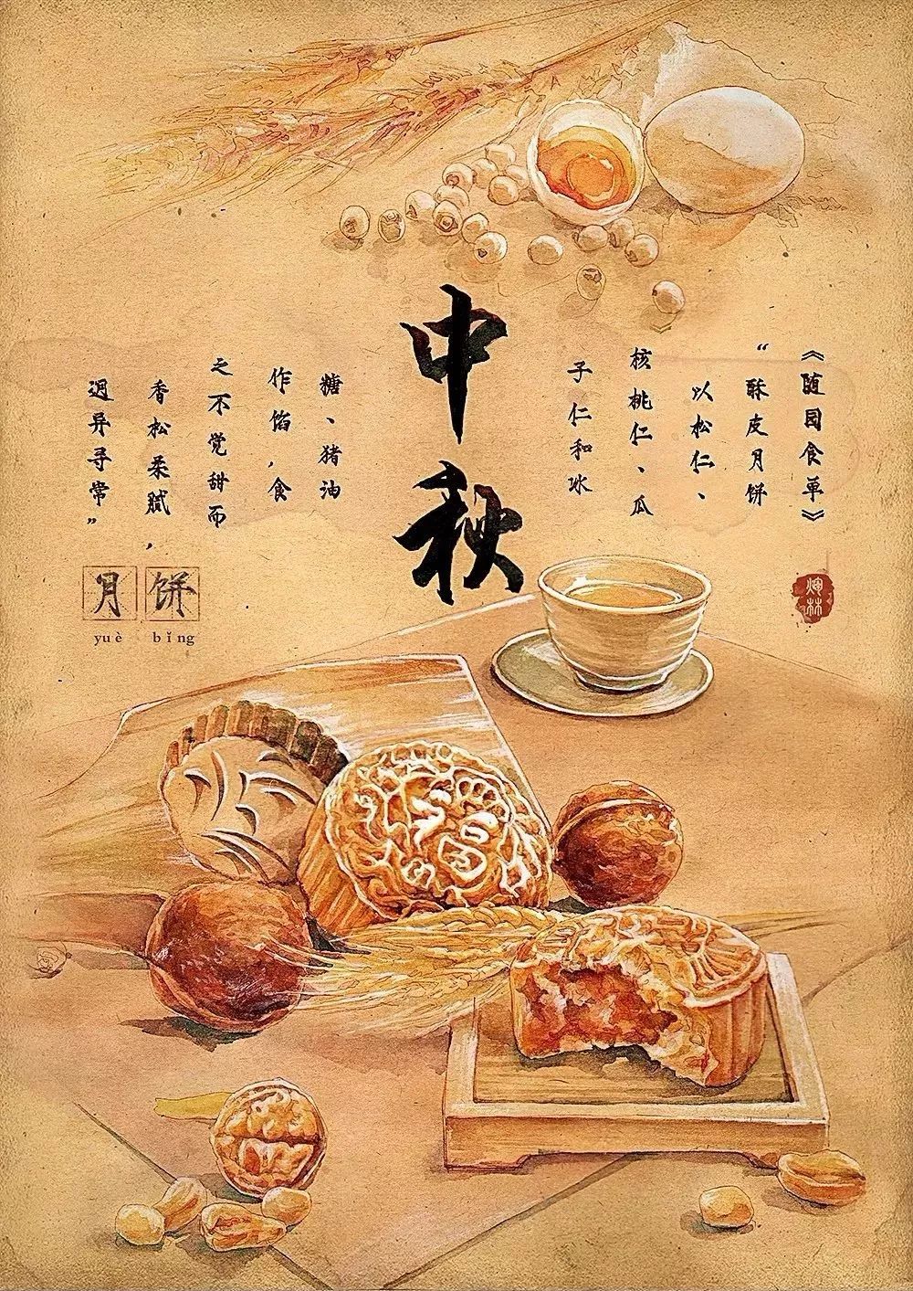 央视最美插画,央视点赞最美老师