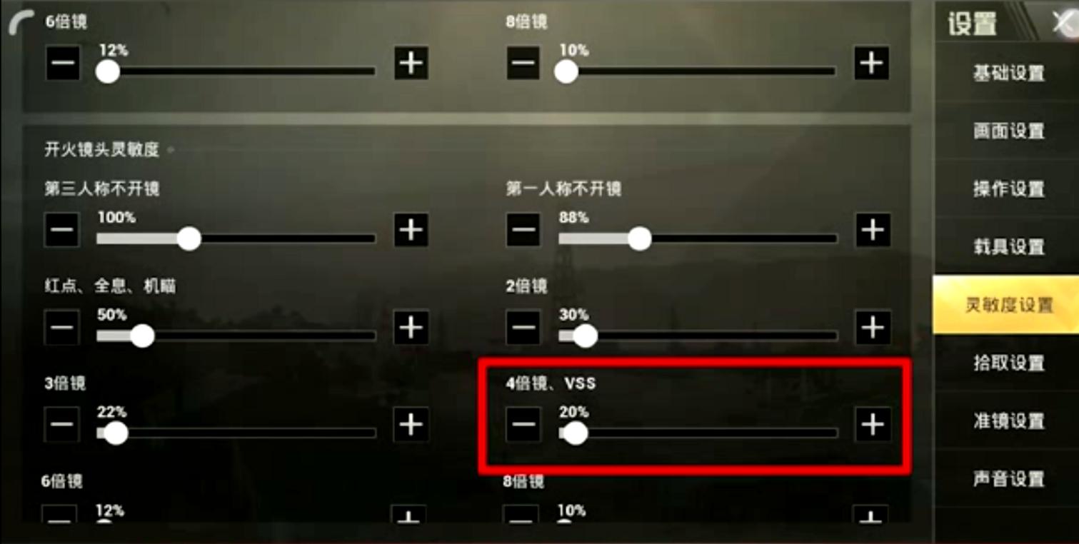 刺激战场最新主播灵敏度,刺激战场怎么使用别人的灵敏度