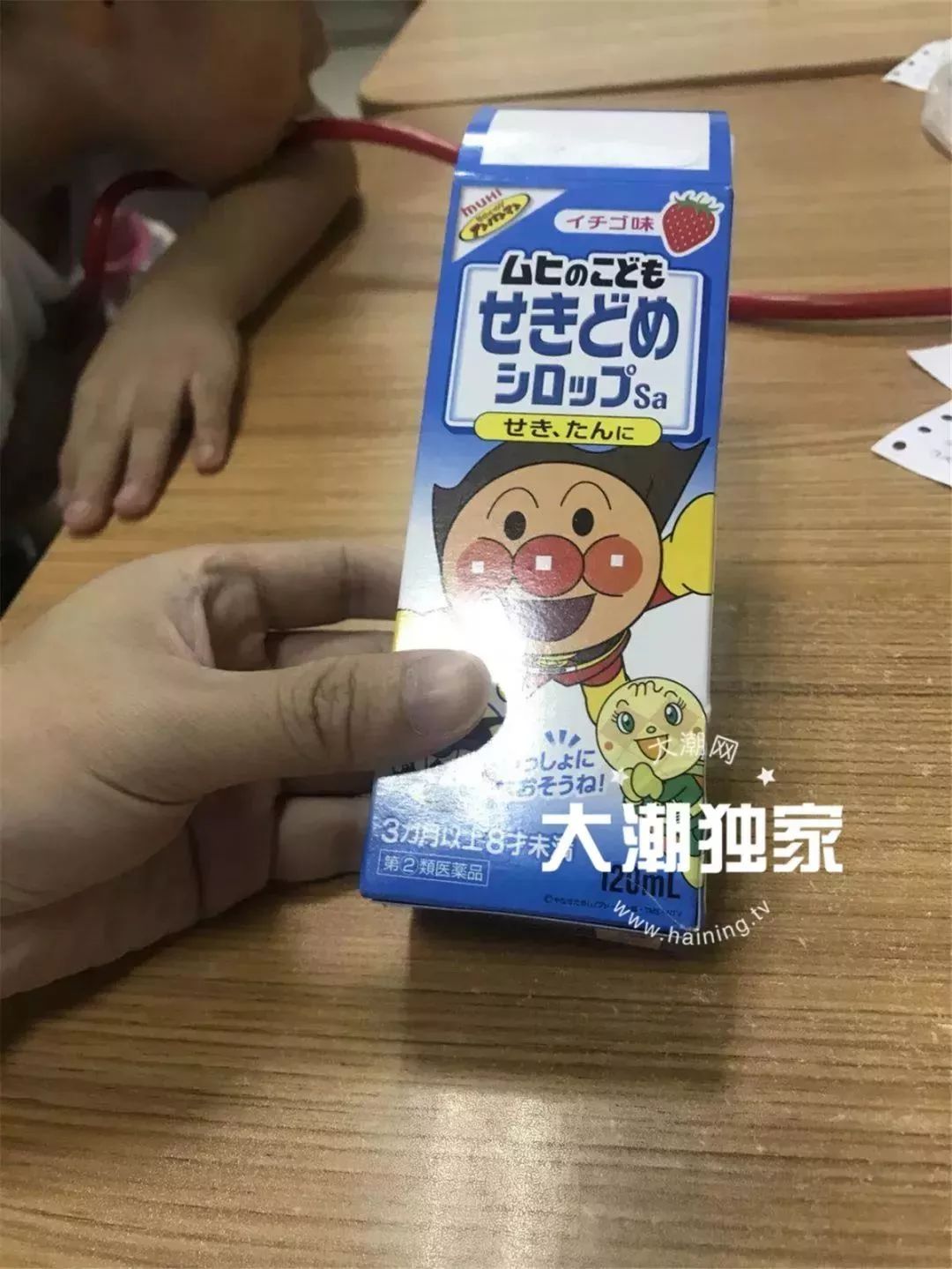 海淘药最新事件,海淘儿童药物中毒