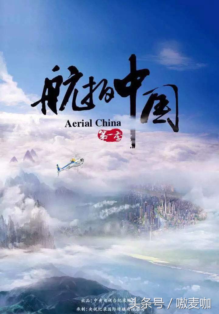 推荐了关于中国历史的8部纪录片,中国历史十大必看纪录片