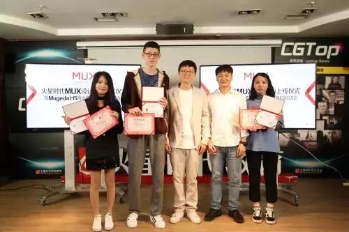 火星时代MUX设计中心落成-暨木疙瘩H5商业模版设计项目启动会