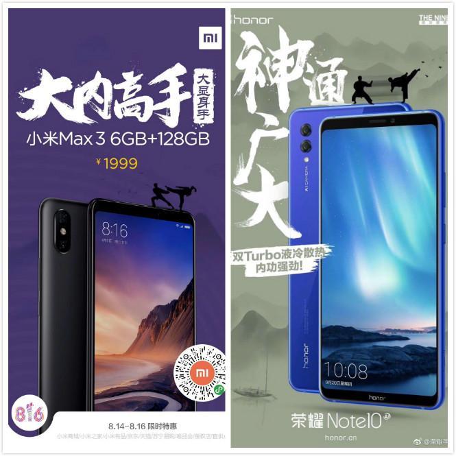 华为荣耀再陷入抄袭风波，宣传海报与小米相似