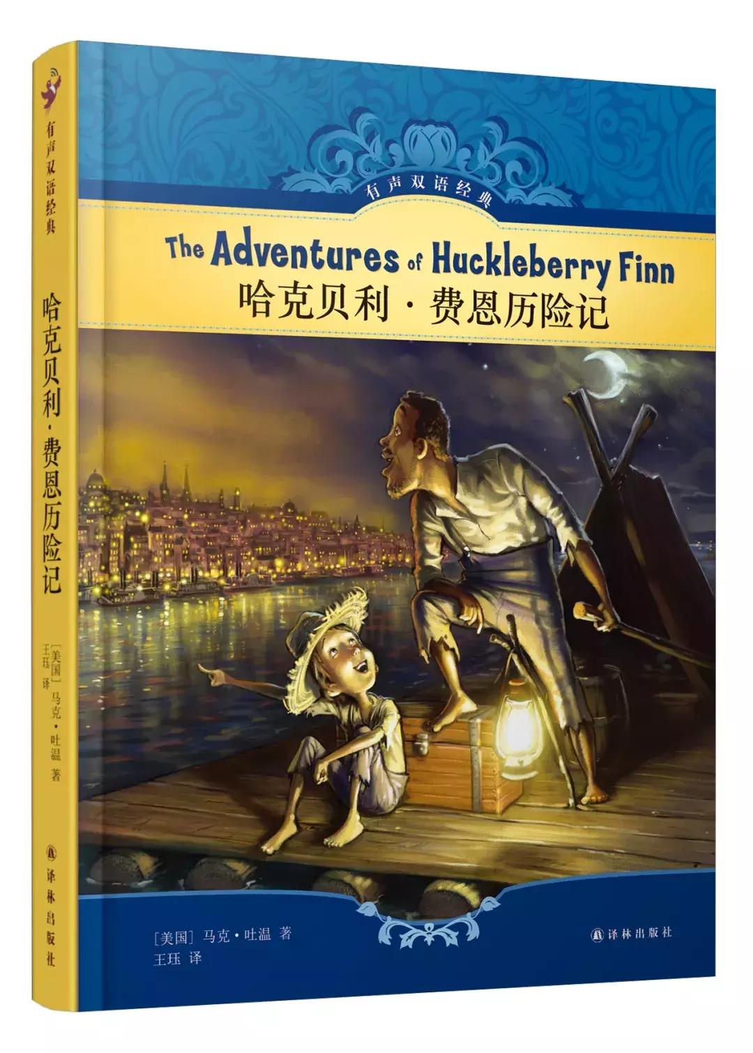 译林版世界文学名著百部珍藏版,译林名著有声版