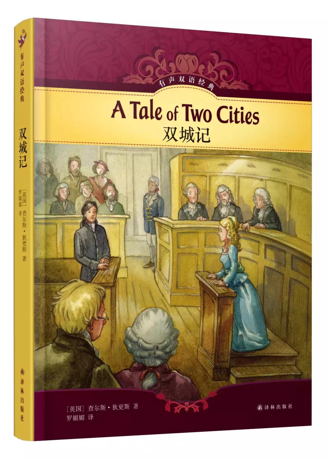 钢铁是怎样炼成的译林名著有声版,有声版译林名著