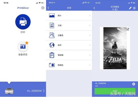 生产型黑白激光打印机推荐,兄弟2595激光打印机