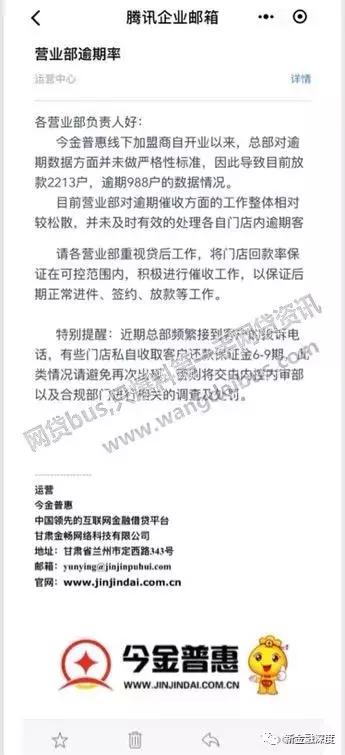 史上最牛p2p,最牛网贷不还案例