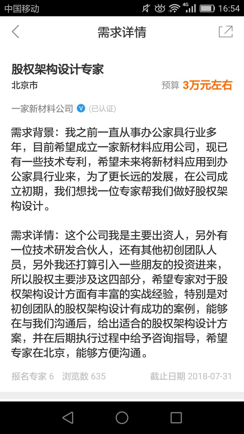 去哪里可以学习股权架构设计,牛逼的股权架构设计