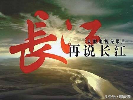 推荐了关于中国历史的8部纪录片,中国历史十大必看纪录片