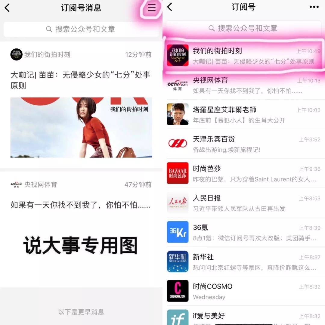 大咖记|苗苗:无侵略少女的“七分”处事原则