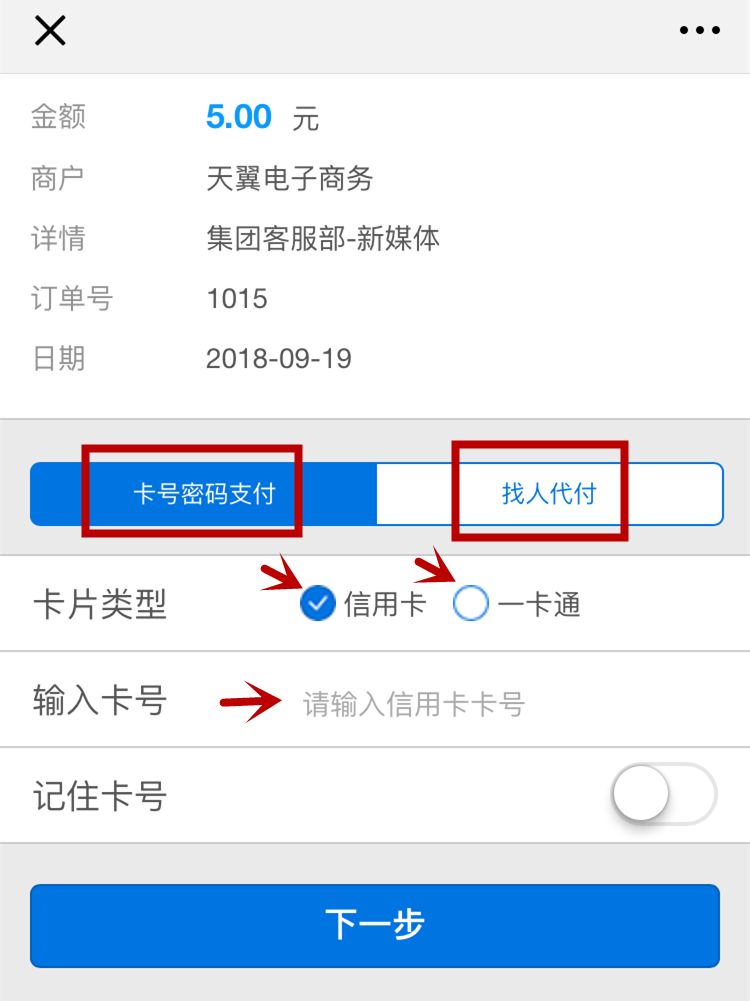 电信宽带公众号怎么缴费,电信充值公众号