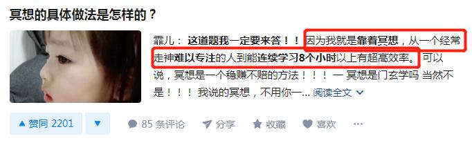 三个月的时间总结出来的8000字知乎运营全攻略