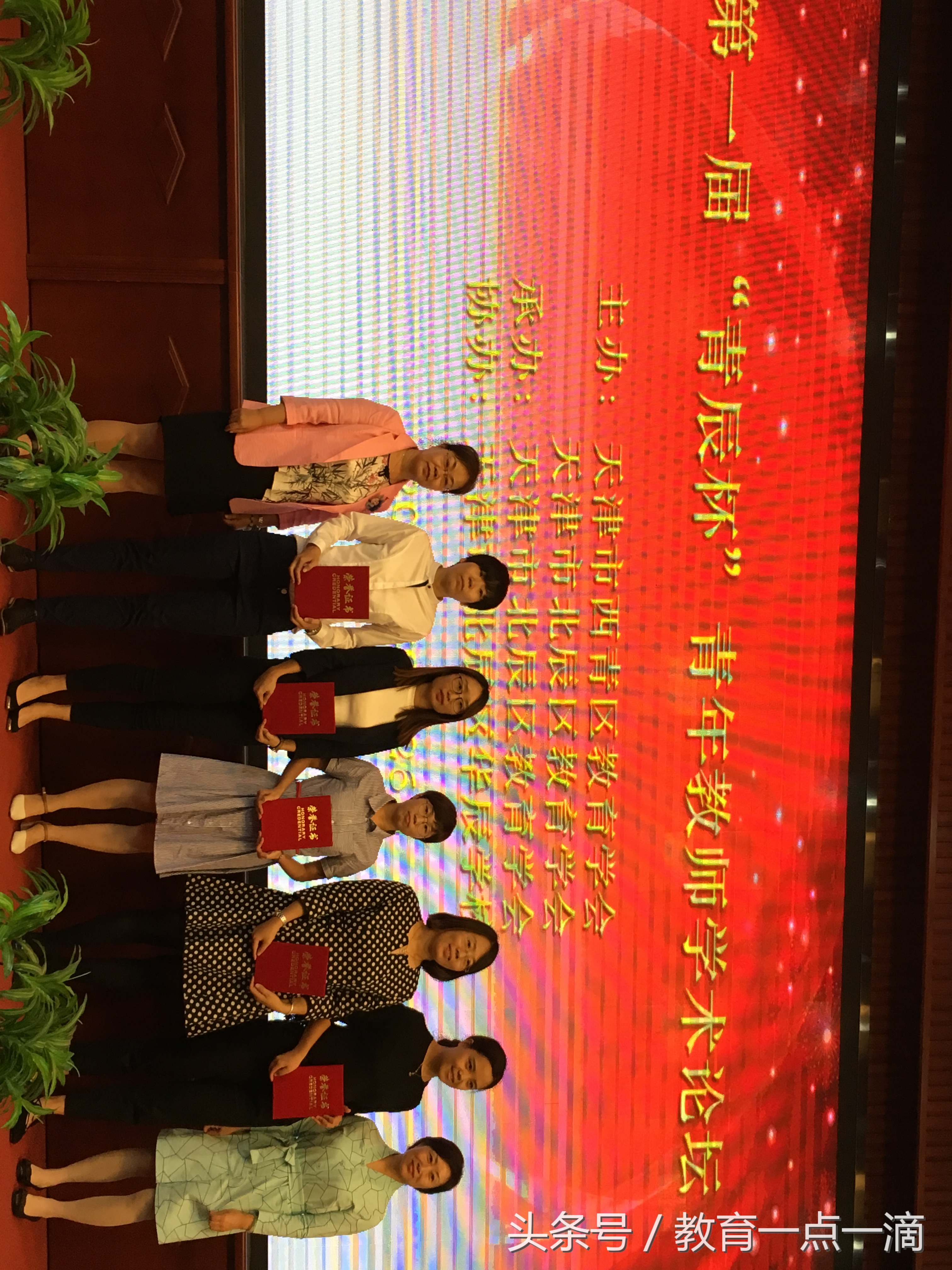 天津市第一届“青辰杯”学术论坛有感