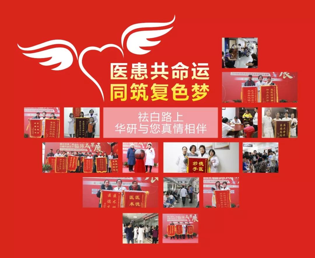 白癜风患者:“一号难求”的北京、上海名医号免费送!手慢无!1分钟速览国庆福利