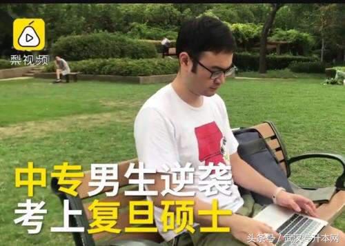 拼命努力考研失败,有多努力才能考研上复旦