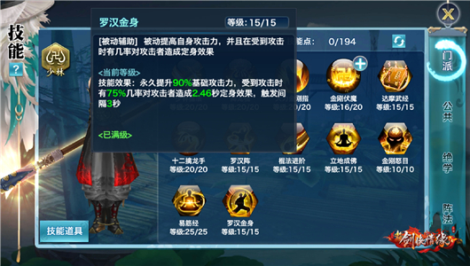 新剑侠情缘少林职业带什么同伴,新剑侠情缘手游pvp精彩视频