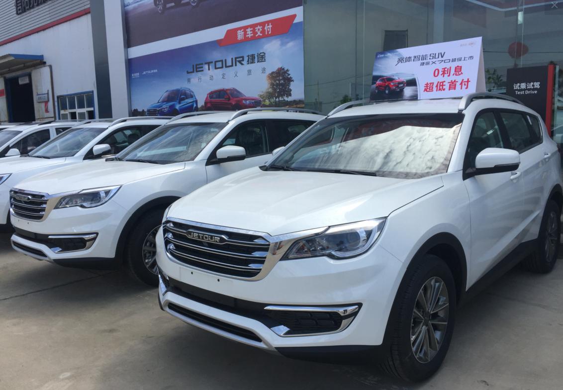 信阳兄弟捷途汽车直播,捷途x70北京车展销会