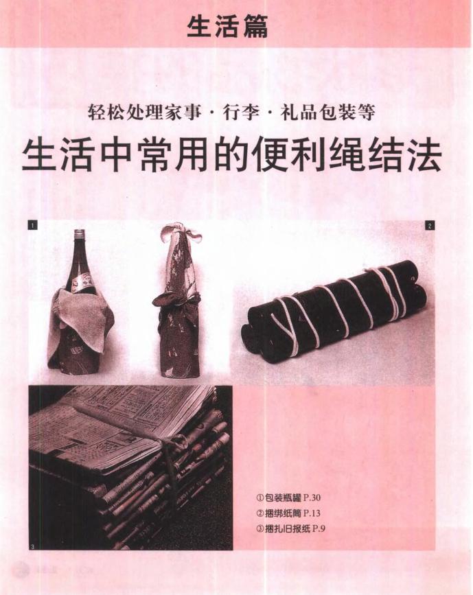 超实用的6种常用绳结教程,中国结基础绳结