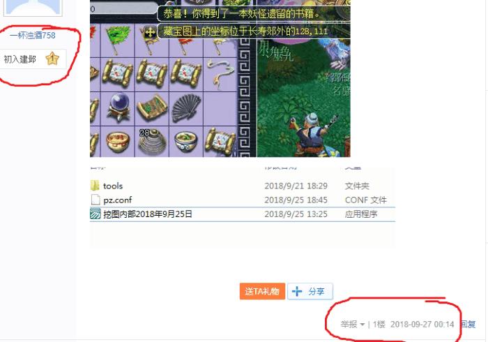 梦幻西游外挂处理,梦幻西游哪个脚本辅助好